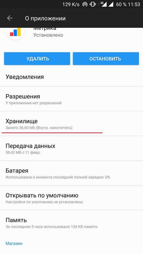 Как очистить кэш на андроиде самсунг