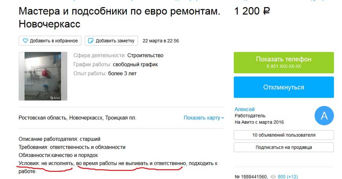 Сохранить картинку с номером тел. с авито
