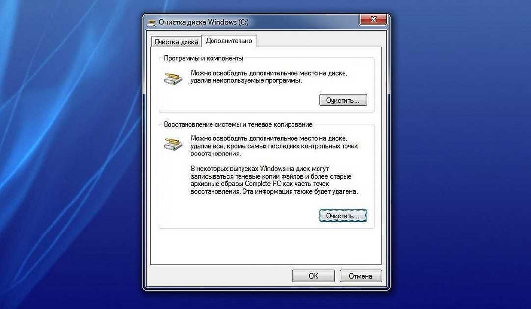 Как правильно очистить ssd диск от ненужных файлов и мусора