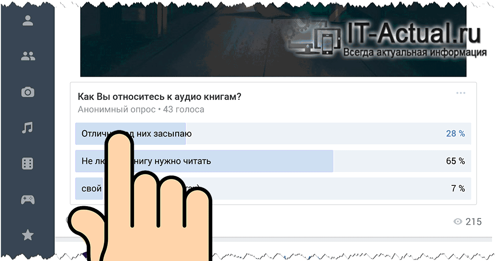 Как изменить свой голос в голосовании в telegram: полезные советы и инструкция