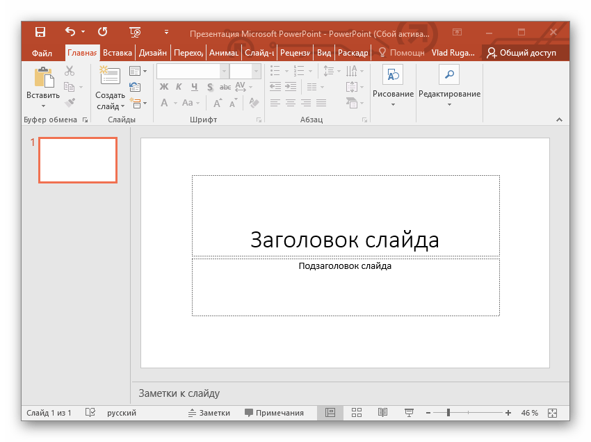 Как вставить видео в презентацию powerpoint? - читать инструкцию