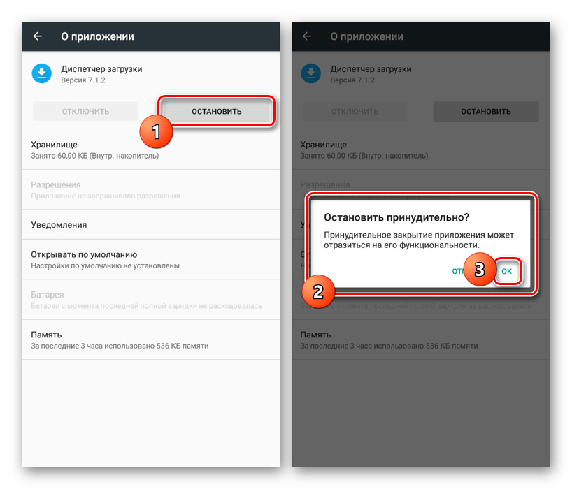 Как запретить системе android убивать приложения в фоновом режиме