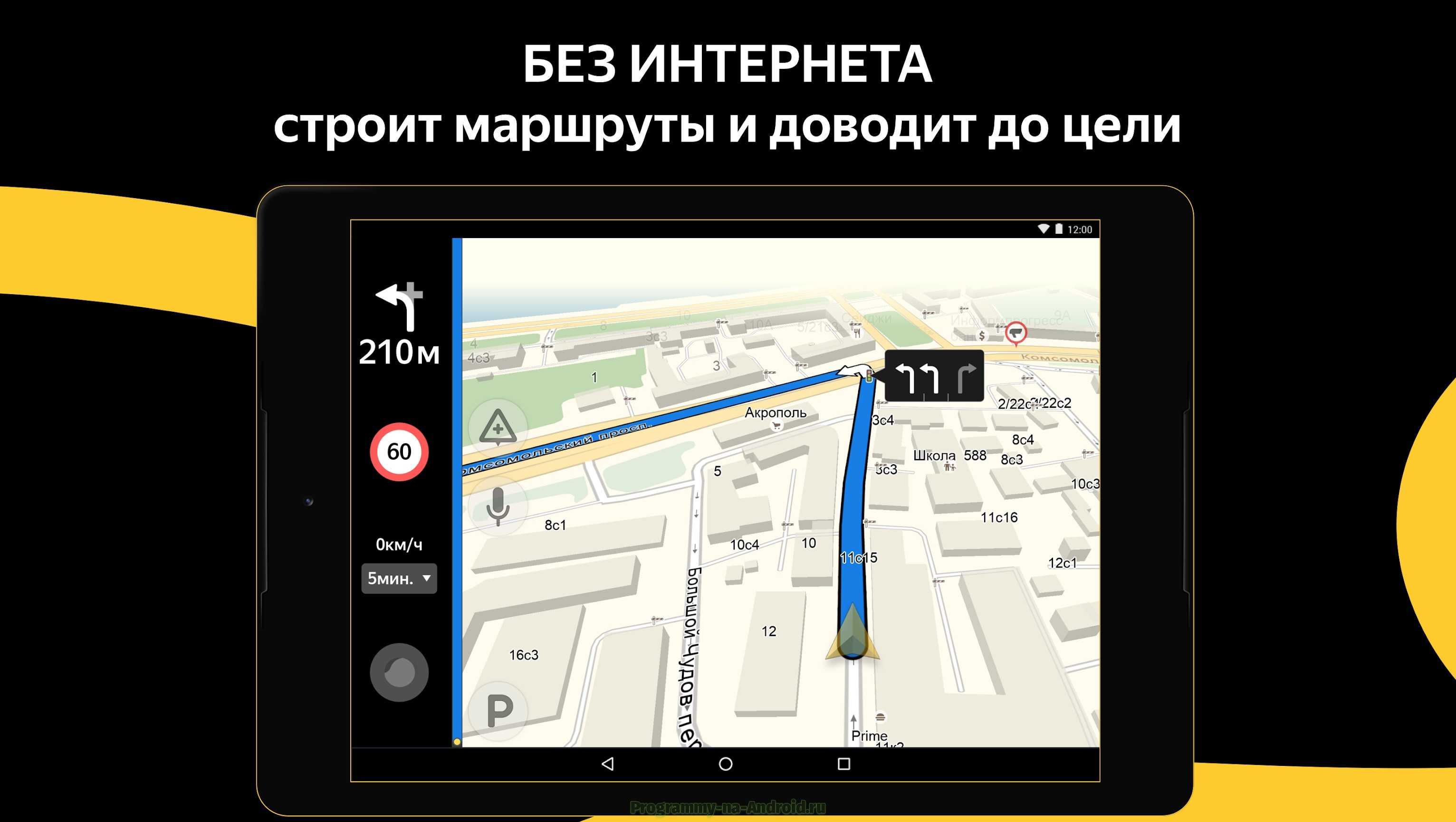 Как сохранить маршрут в яндекс картах на телефоне?