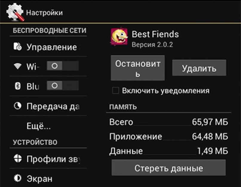 Общие файлы на андроид: суть и назначение