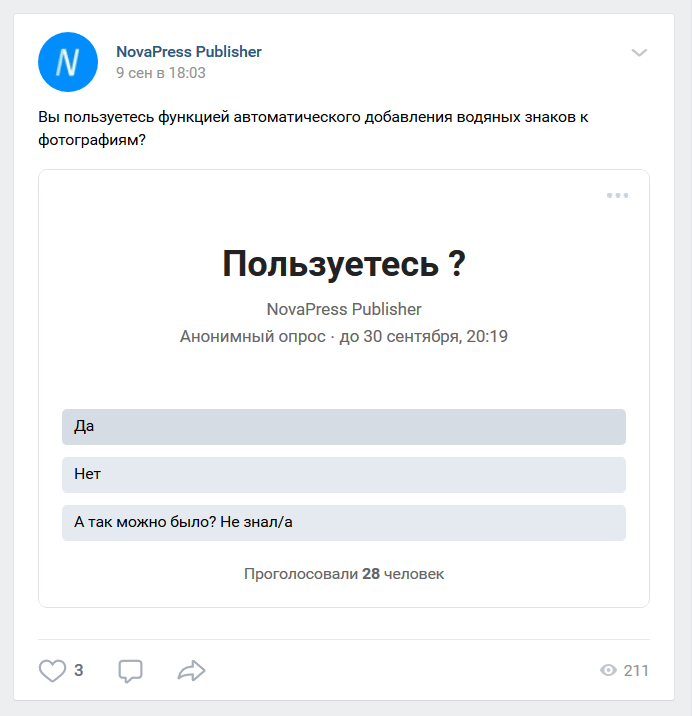 Как отменить голос, переголосовать в опросе в телеграмме