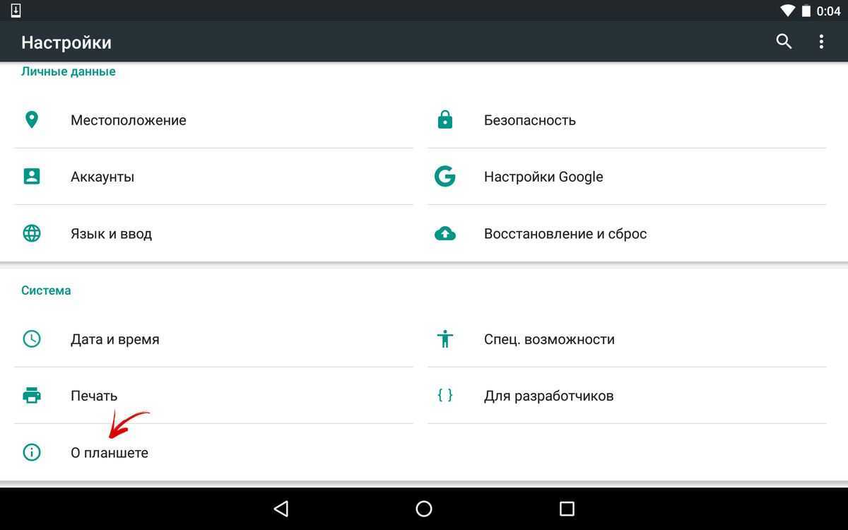 Как откатить телефон на день назад? - гаджеты, технологии, интернет