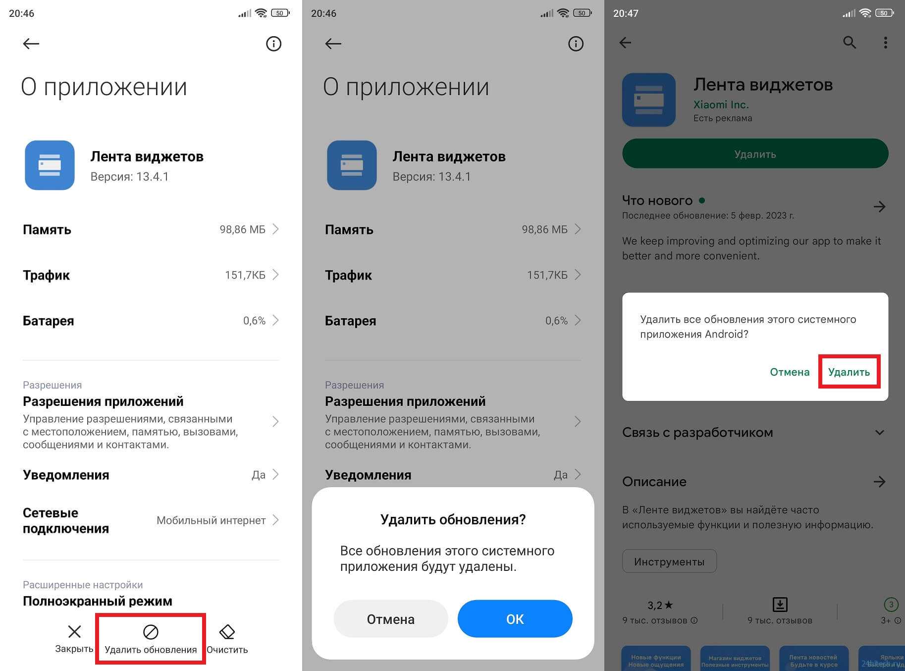 Как добавить виджеты на xiaomi redmi 9?