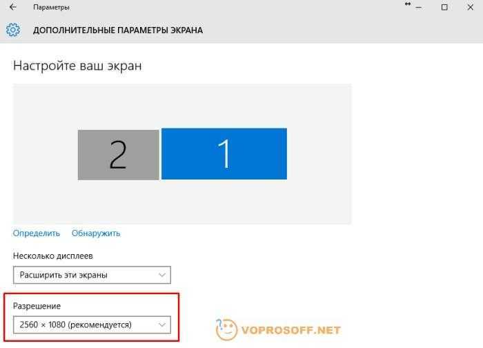 Экран монитора растянут по горизонтали: почему и как исправить?