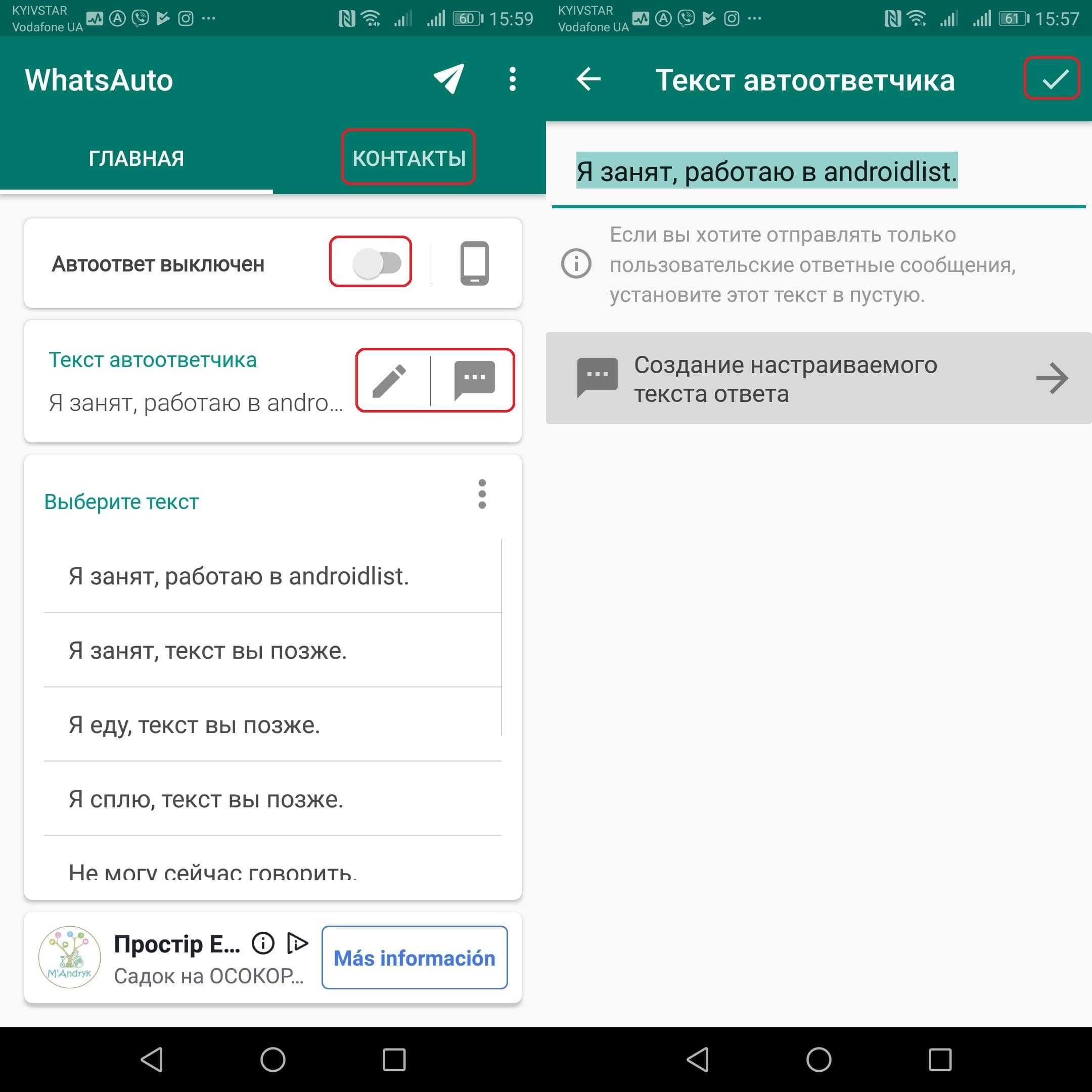 Как удалить сообщения голосовой почты на android 11?