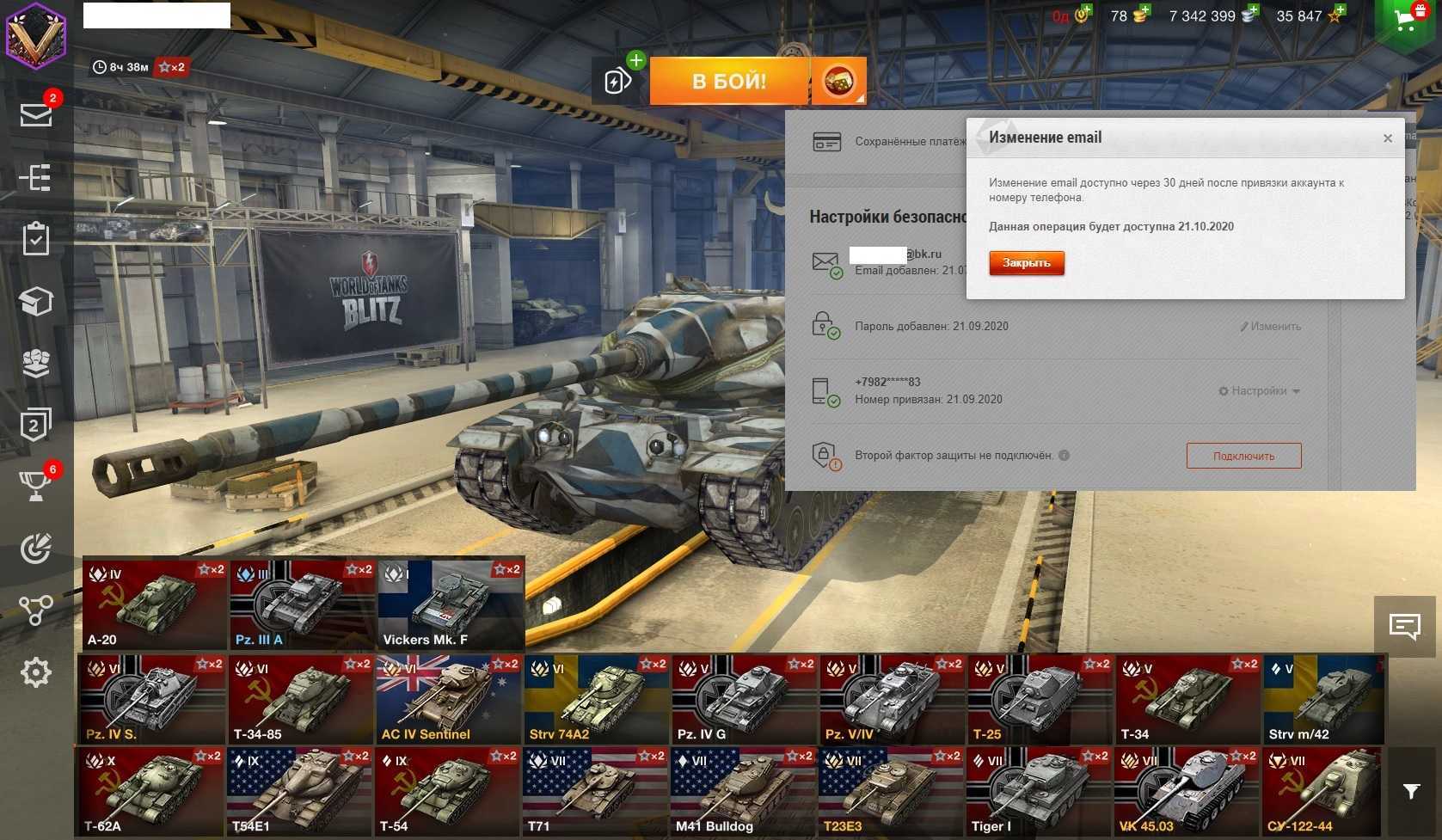 Не успел перенести аккаунт wot blitz: что делать?