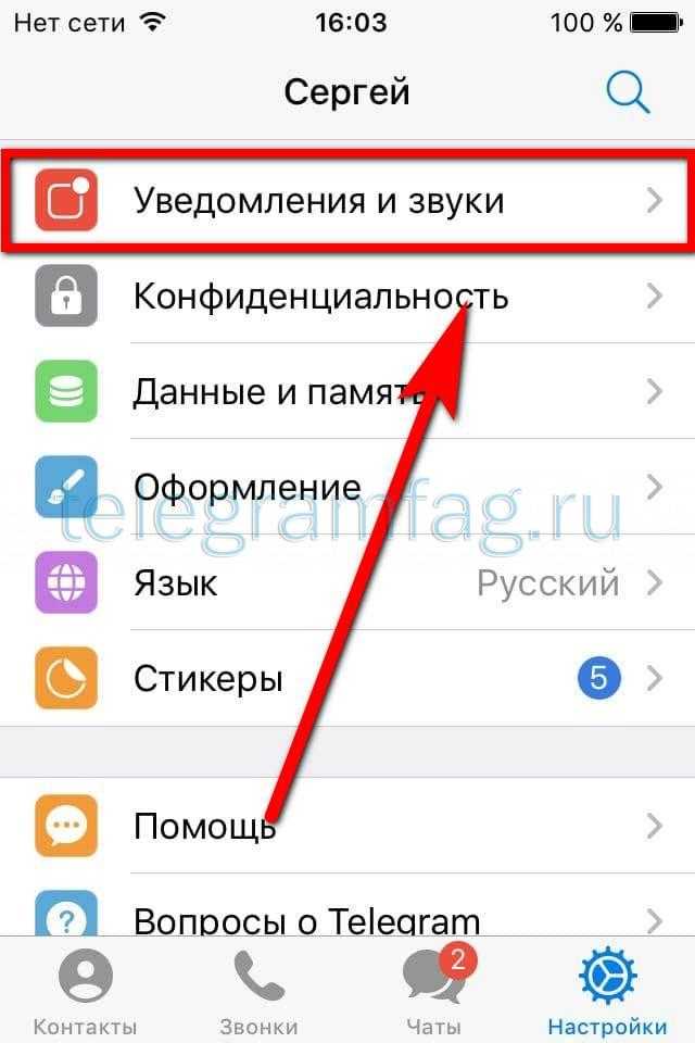 Как отключить уведомления в телеграмме на телефоне и пк