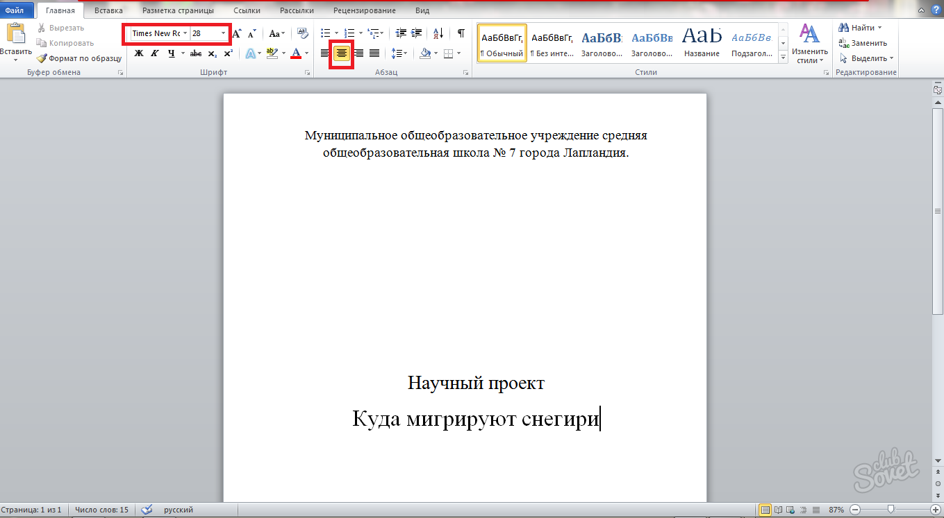 Как работать в word.первые шаги, знакомство программой
