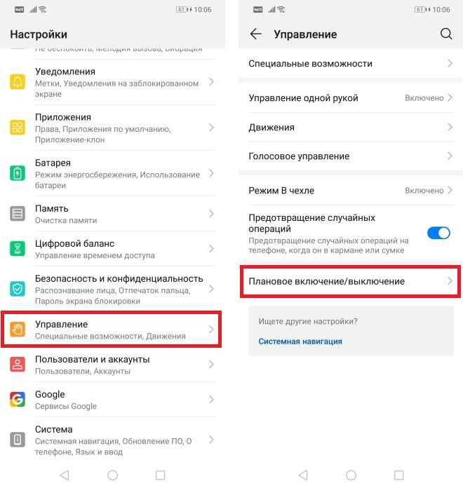 Как перезагрузить телефон honor без кнопки включения