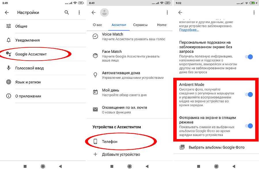 Как настроить голосовой набор текста на андроид телефонах