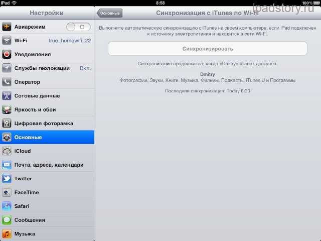Подключение iphone к компьютеру различными способами