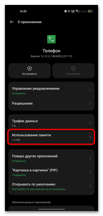 Как восстановить удаленную камеру на телефоне