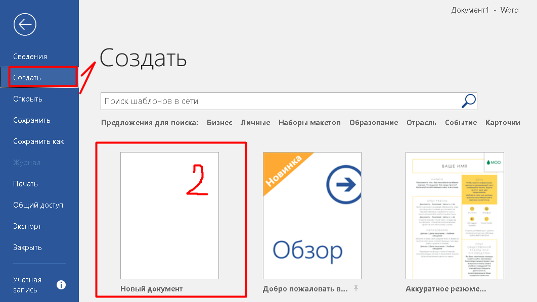 Исправляем ошибку установки office в windows 10