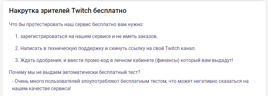Какие команды можно использовать в чате на twitch