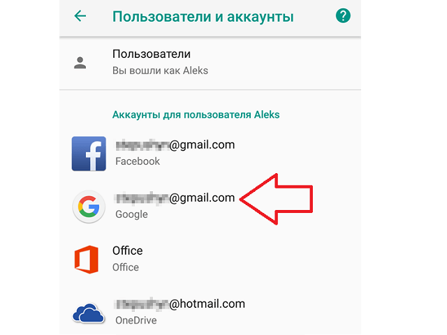Изменить аккаунт