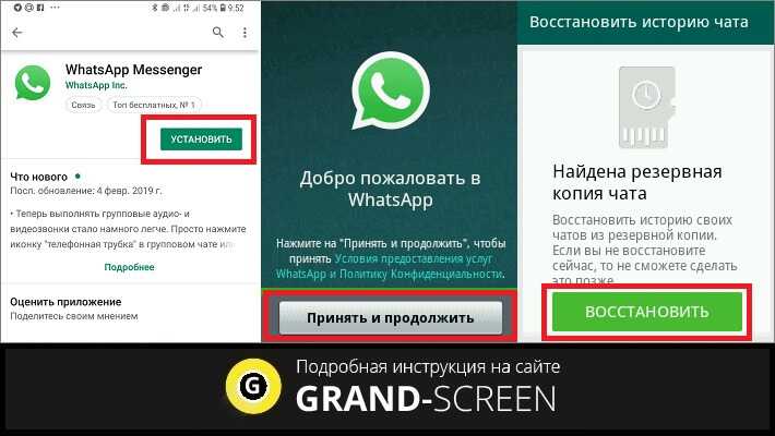 Не скачивается ватсап на андроид: почему и что делать