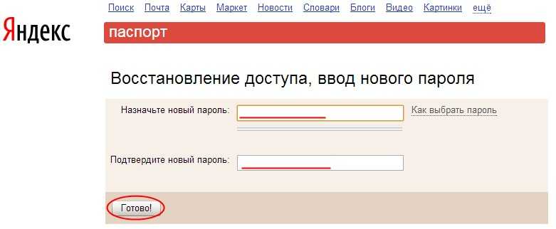 Как вернуть почту на яндексе на старое