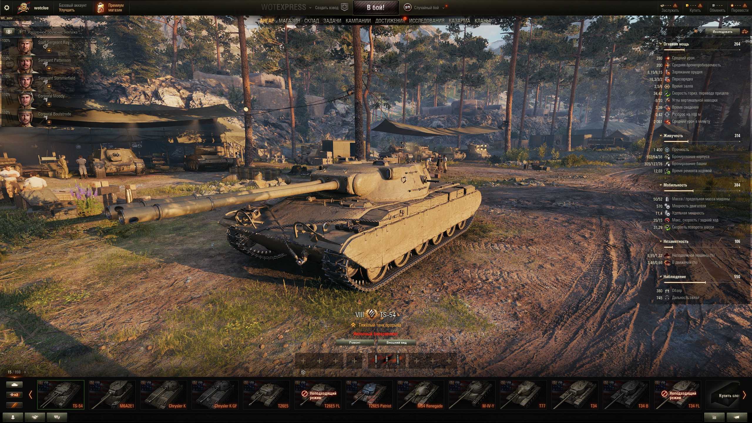 Тактика игры на штурмовых пт-сау в world of tanks » прицелы, моды, шкурки и многое другое для world of tanks, для wot