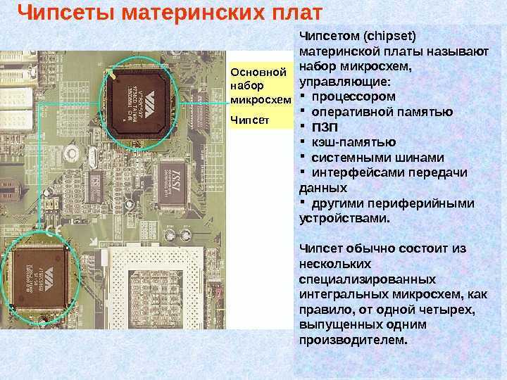 Как узнать драйвер чипсета и его версию?