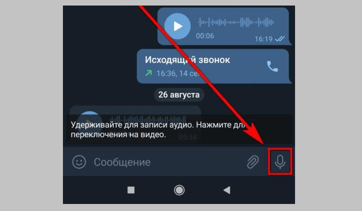 В telegram появилась блокировка одной из самых ненавистных опций всех мессенджеров в мире - cnews
