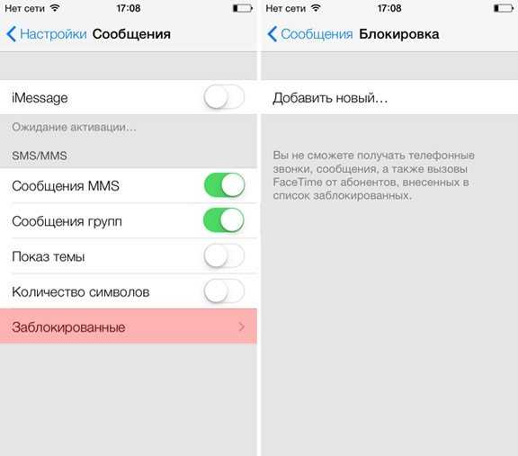 Как найти папку спам на айфоне?