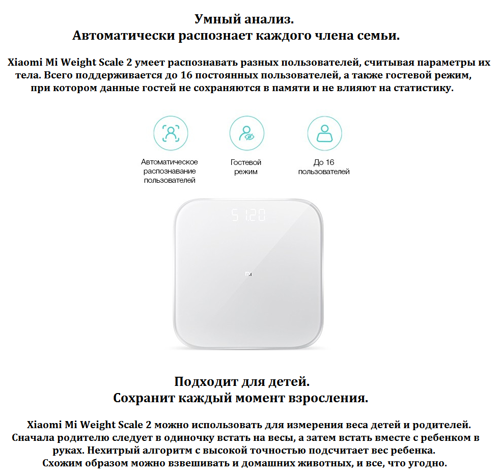 Секреты весов xiaomi: что означают l, ol и как избавиться от них