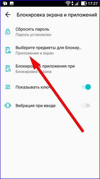 Как установить пароль на самсунг а51? - информация о гаджетах и программах