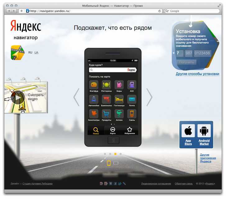 Лучший навигатор для android — рейтинг навигаторов