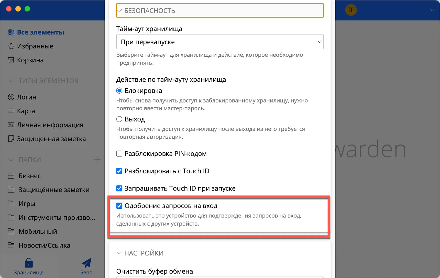 Как восстановить пароль двухфакторной аутентификации в telegram
