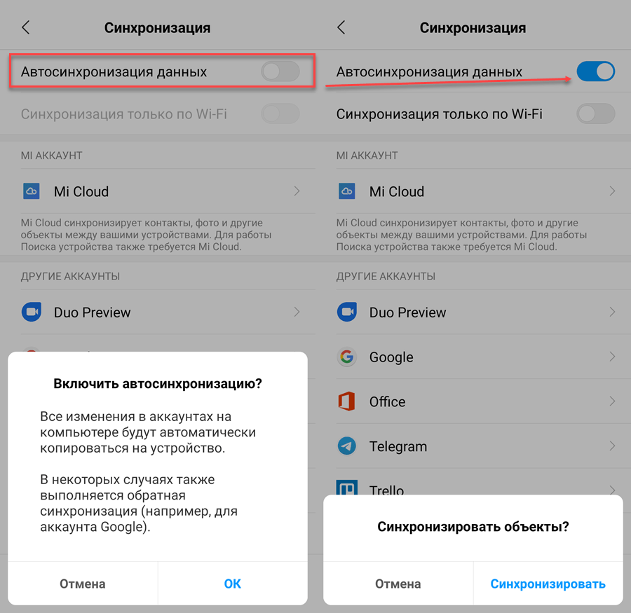 Как отключить синхронизацию контактов в вк?