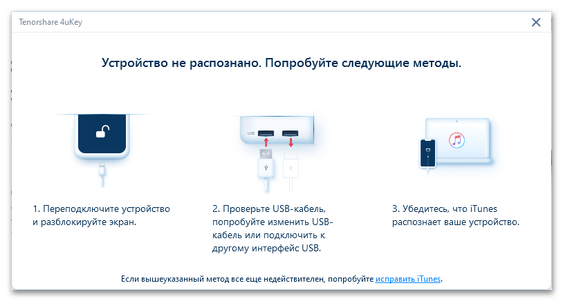 Забыл пароль apple id – 3 способа восстановить пароль [2020]