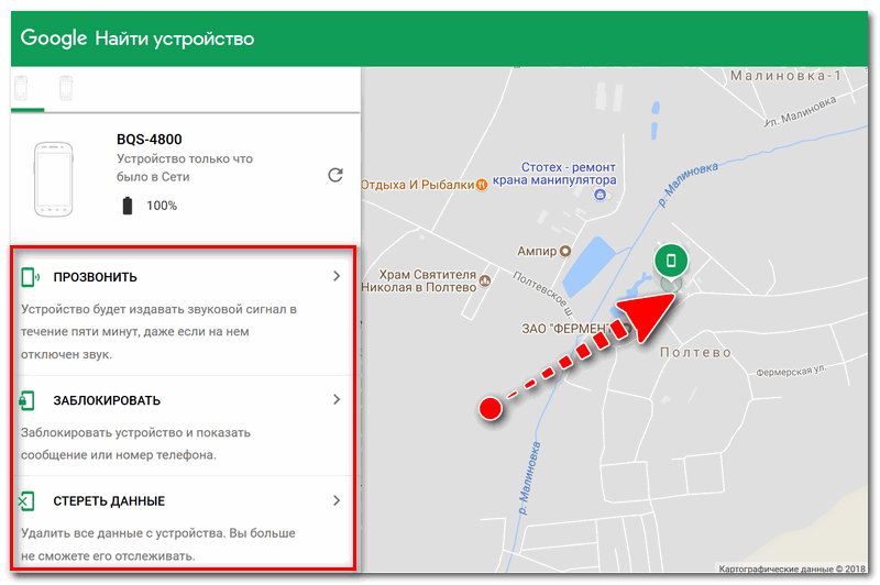 Геолокация – что это и как она работает?