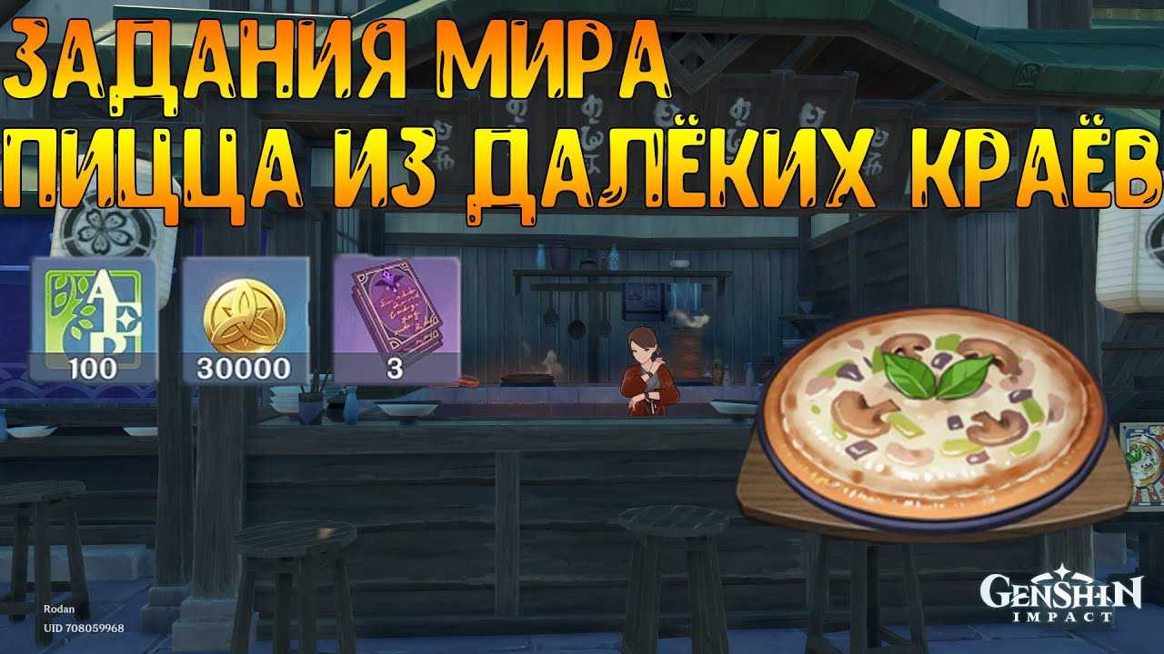 Крепкое обещание в геншин импакт: как пройти задание, исследуйте кустарник на каменной скале, воспользуйтесь подсказками и найдите подозрительные места