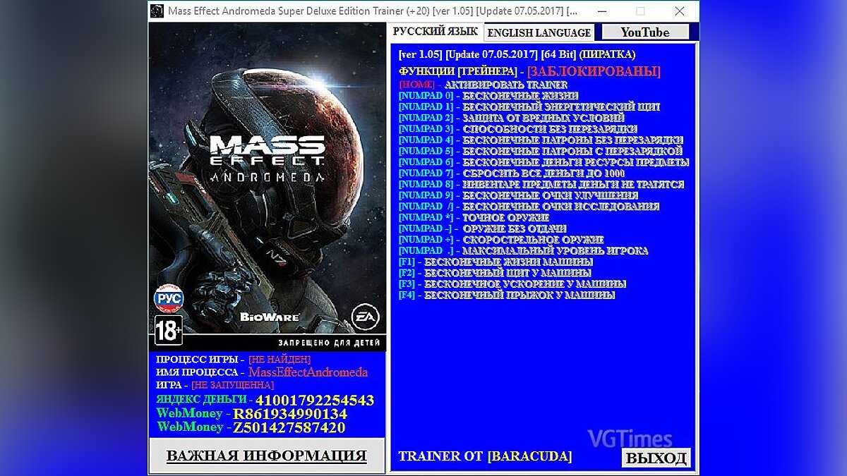 Mass effect andromeda console commands and pc cheats list