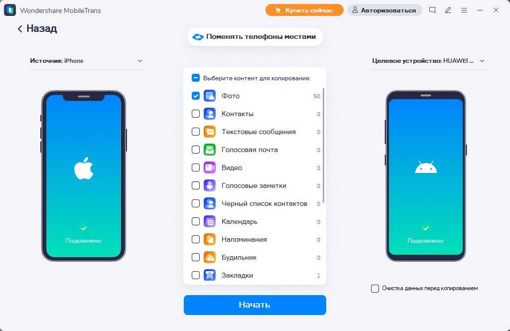 Как перенести данные с honor на samsung - лучшие приложения и методы