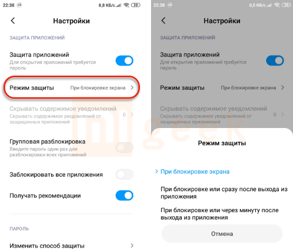 Как установить пароль на галерею андроид на samsung, honor, xiaomi | hifilive.ru