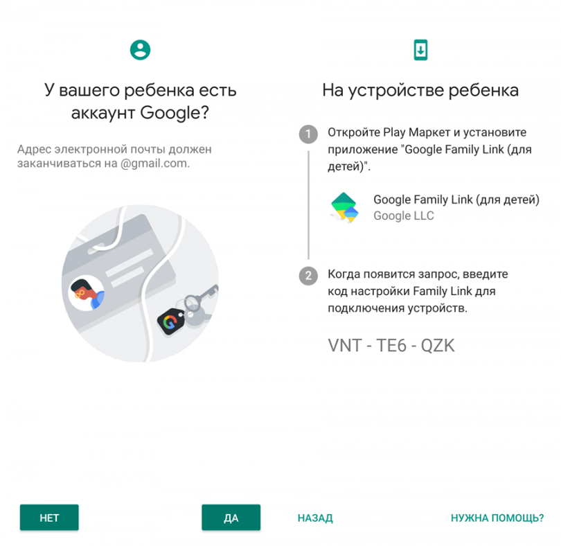 Как узнать пароль от аккаунта родителя? - ответы на вопросы
