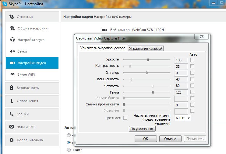 Как улучшить изображение на веб-камере на ноутбуке с windows 10: простые способы