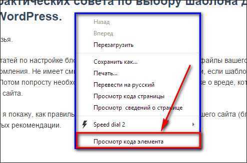 Как открыть код страницы в safari на mac: подробная инструкция