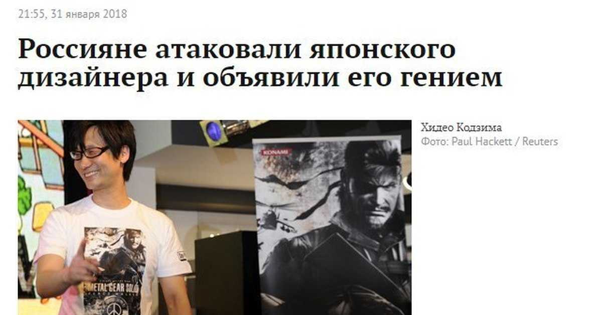 Кто такой кодзима и почему он гений. почему хидэо кодзима гений. и все-таки гениальный геймдизайнер