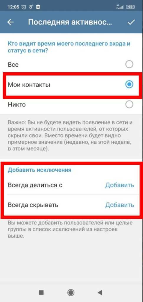Был недавно в телеграмме это когда: значение статуса и количество прошедшего времени после захода пользователя
