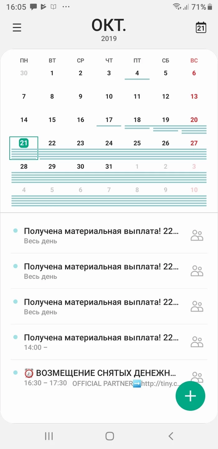 Как очистить календарь на андроид самсунг | 🌐 telemobile
