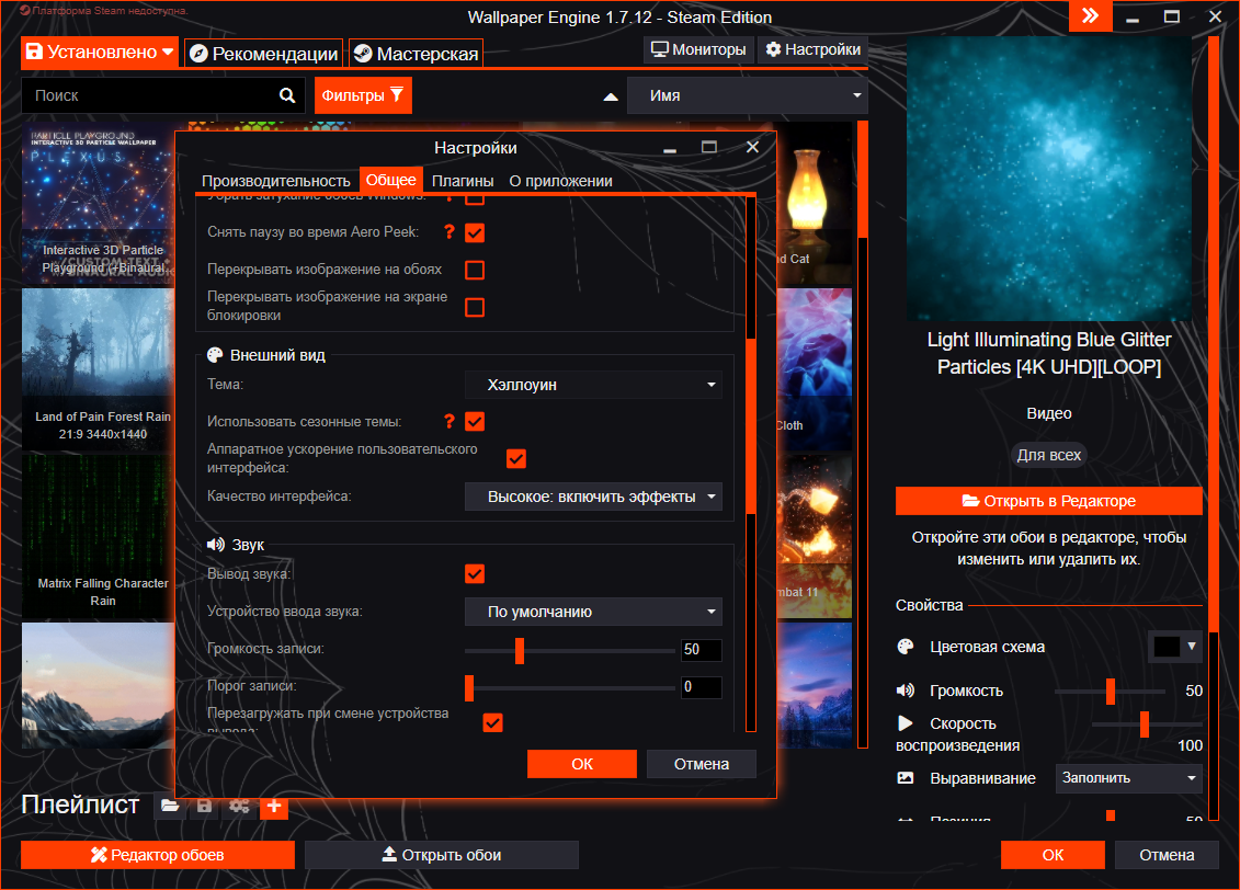 Как удалить обои из wallpaper engine - другой