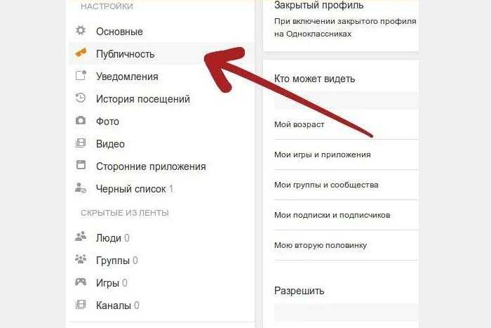 Как снять блокировку приложений в телефоне?