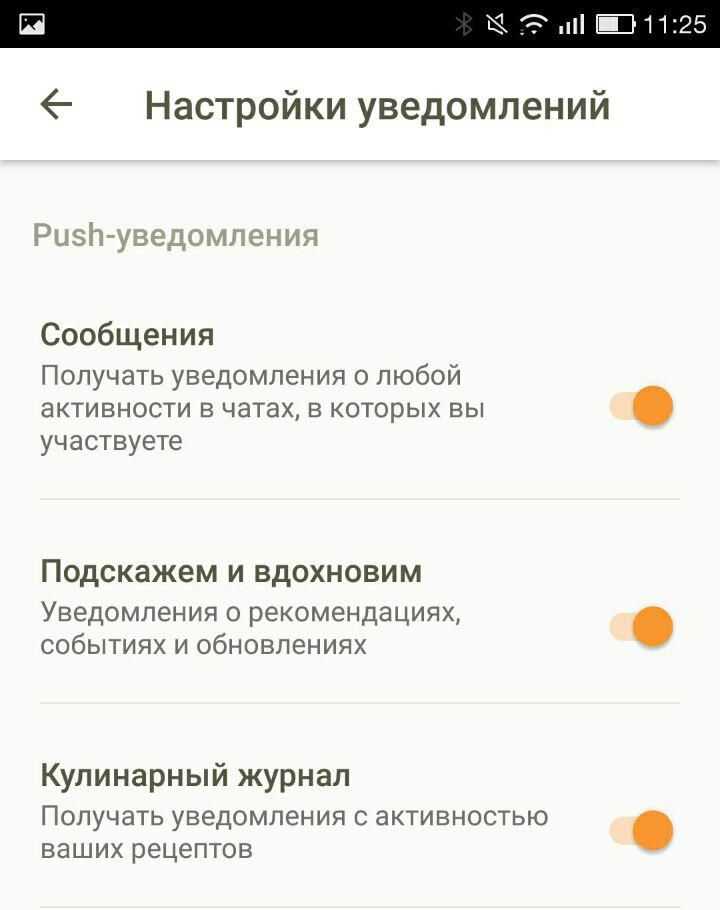 Как отключить push-уведомления от сайтов в opera, chrome, яндекс браузер, mozilla firefox, edge? управление уведомлениями в браузере