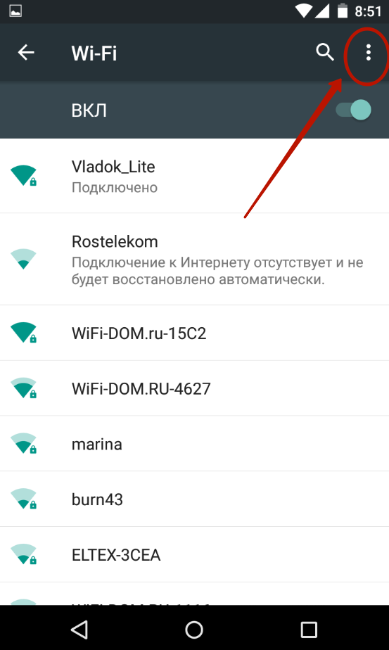 Что делать, если мобильная точка доступа android не работает